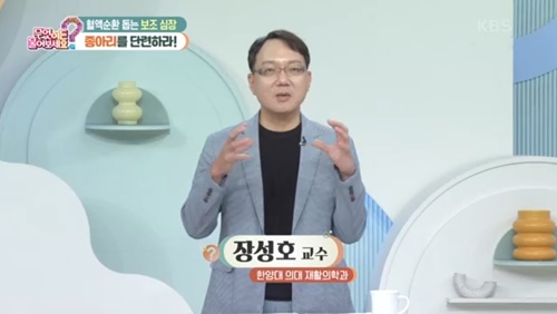 [KBS 무엇이든 물어보세요] 백년 습관, 종아리